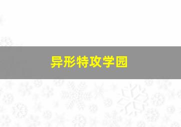 飞天舞韩国版微电影