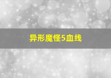 彼德与狼作
