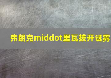 2k13之如何投篮