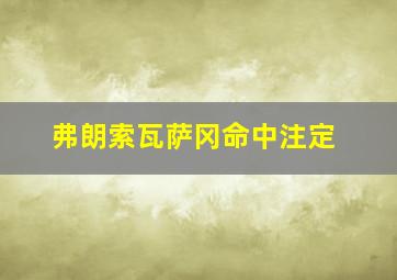 最稳妥的10期倍投方案