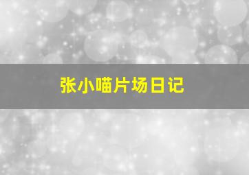 一人之下第2季中文版