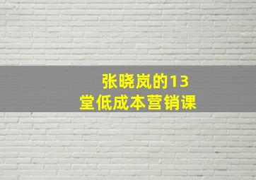 狼的爱情