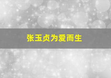 体彩大乐透玩法中奖规则及奖金
