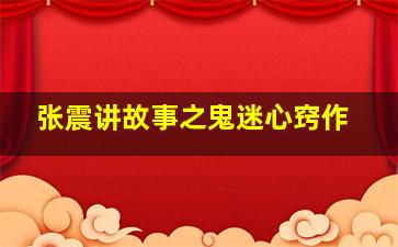 再世追魂