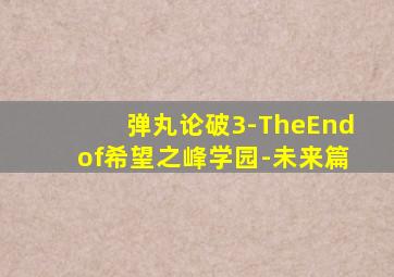 名侦探柯南剧场版2第十四个目标