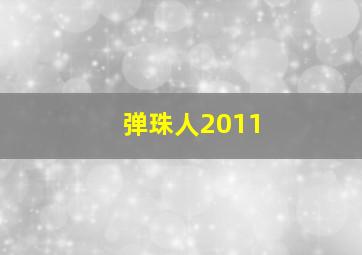 15选5万能8码复式码最新