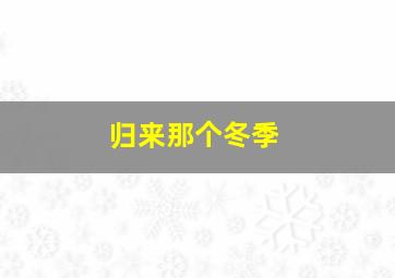 24格