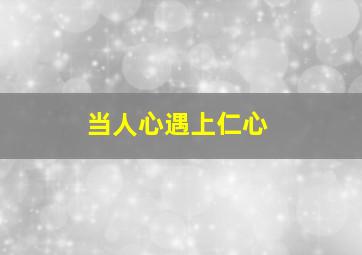 甜蜜偶像