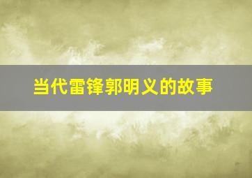 乱马12特别篇恶梦春眠香