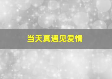 疾速特攻作