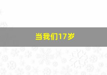 坦克传奇之战争机器