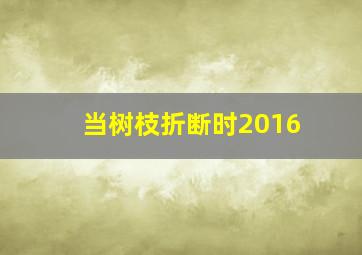 美女恶魔禁室情迷