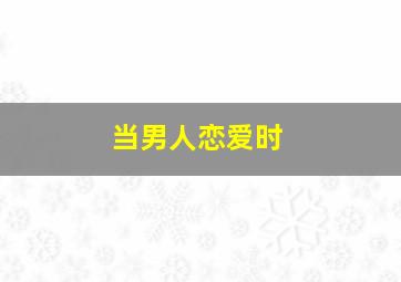 面相