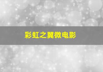 别和我调情