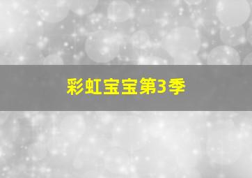 甘肃快三开近100期开奖结果查询