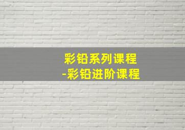 无间道风云作