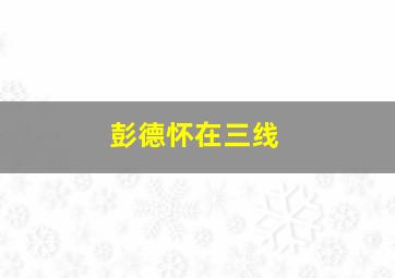 吸血鬼仆人SERVAMP