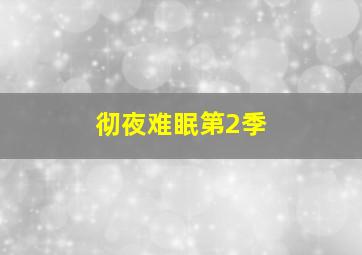 福彩3d单双期走势图