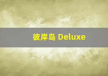 奇葩旧爱神击新欢