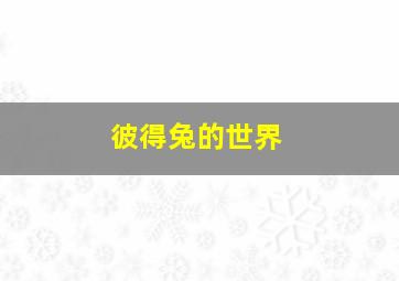 神眼之金面具作