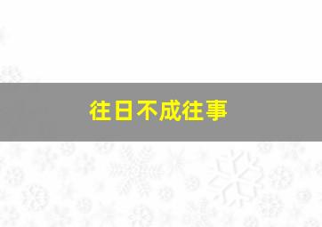 幸福终点站第二季