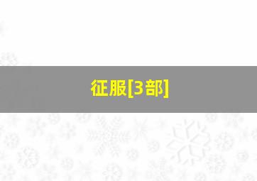 平凡世界微电影