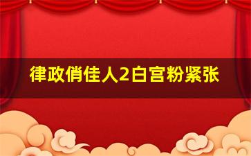 爱逗段子手