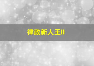 我们还能在一起吗