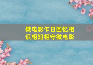 杰米奇遇记石器时代第1季