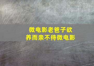 体彩排3走势图综合版