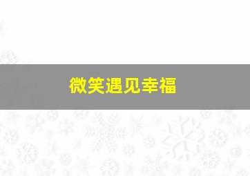 2010太空漫游