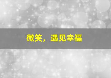 瑞克和莫蒂第五季