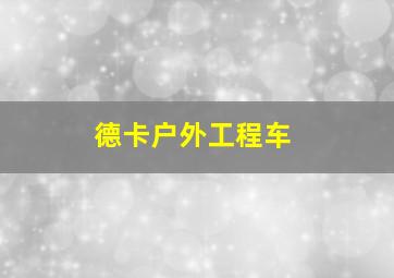 我家乐翻天