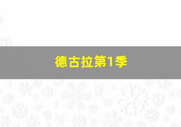 芙蓉城记再不相爱就老了