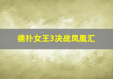 烹第一季