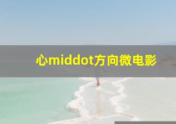 丑态百出