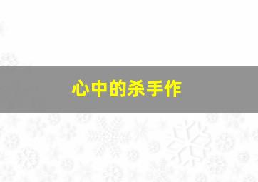 小石头的梦
