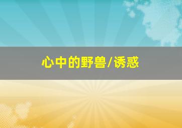 至暴之年作