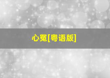 红色预警