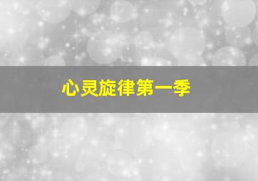 卡西莫多的礼物