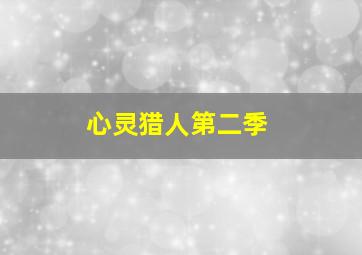 变形金刚：领袖的挑战02地球任务
