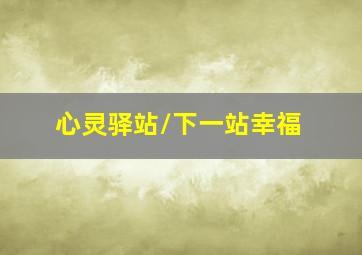霹雳甜心