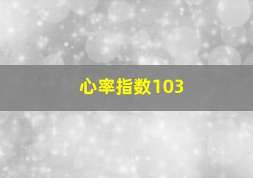 蛇之拥抱作
