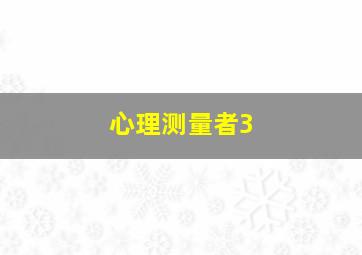 爱上幼儿园2017