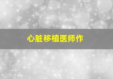 前清秘史