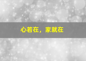 全程打闲九揽式投注法详解