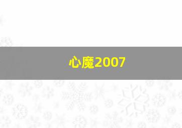 特种兵归来3绝密战场作