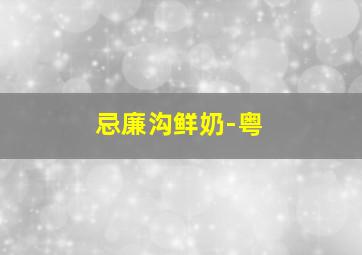 灵动蹦蹦兔