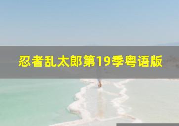 软体海绵果冻之俄罗斯方块