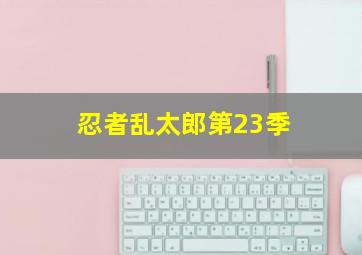 纽约我爱你之姜文